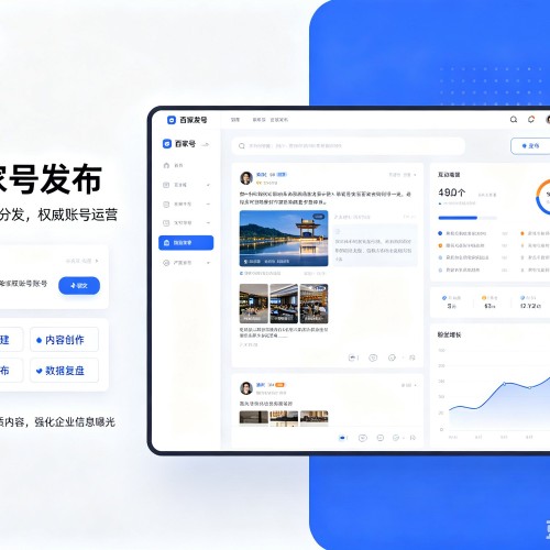 阿勒泰百家号信息发布代运营